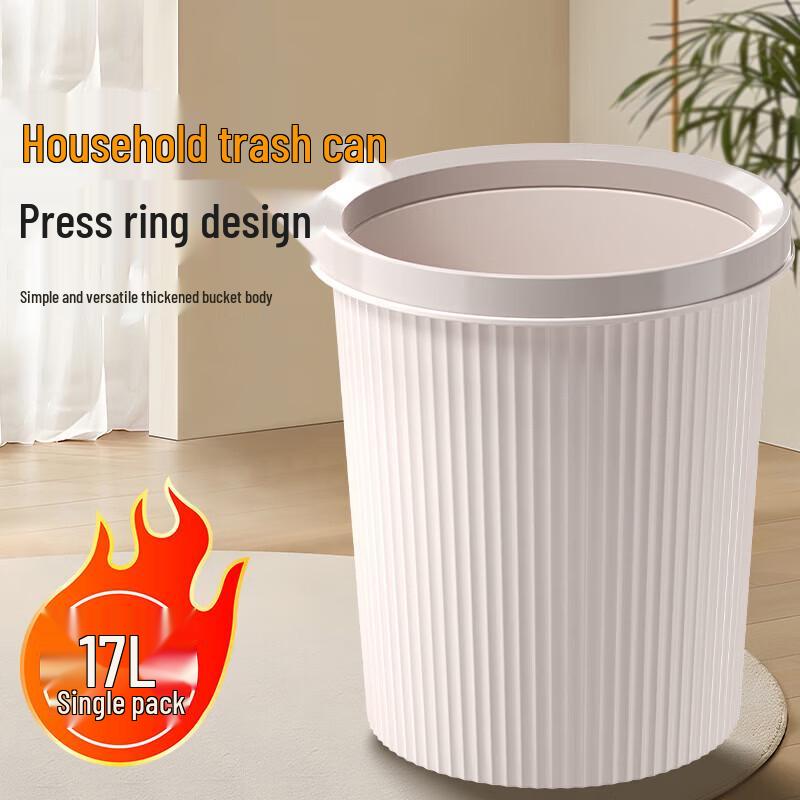 Hui Huadu 17L Press Ring Trash Can