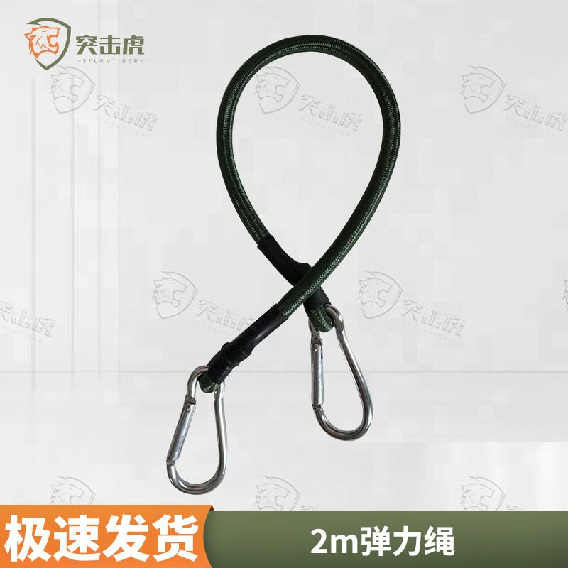 Tujihu Tactical Crawling Training Equipment
