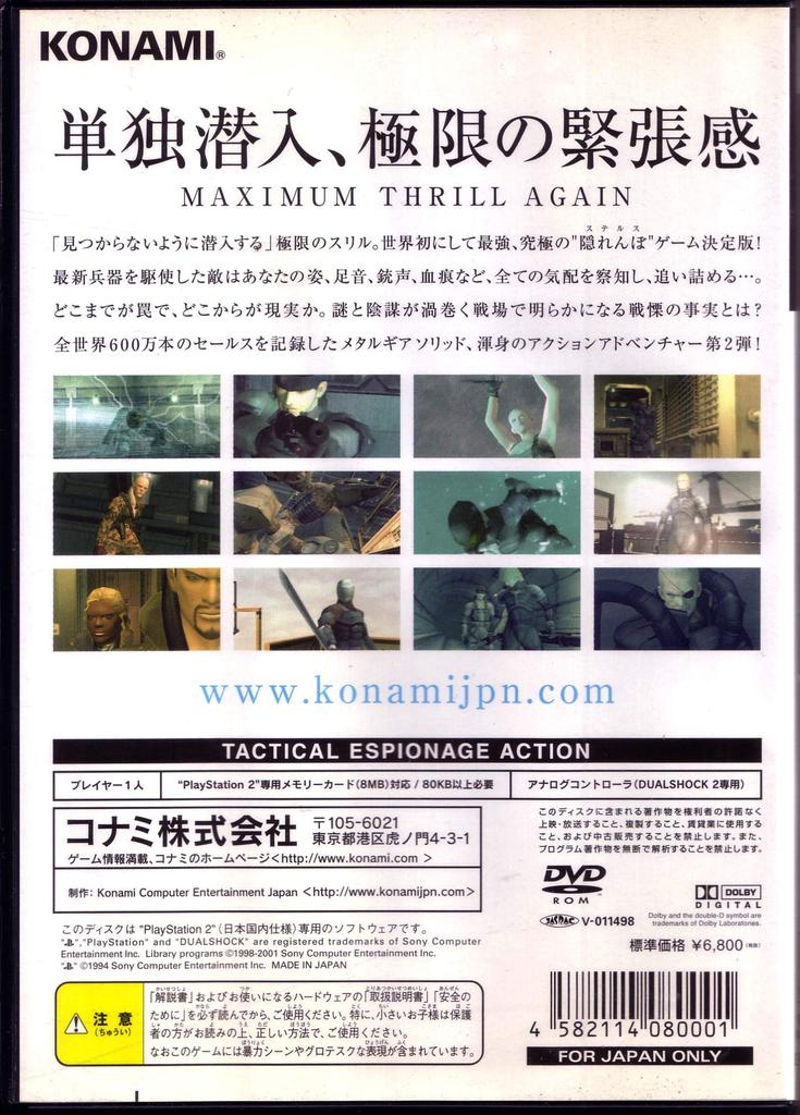 METAL GEAR SOLID 2 SONS OF LIBERTY