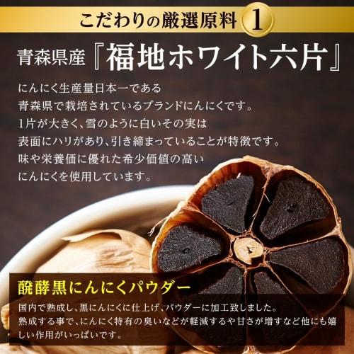 Black Garlic Vinegar + 90 Tablets (30-Day Supply) Fermented Black Garlic Vinegar Mash with Egg Yolk Oil, Odorless, Made In Japan with Ingredients from