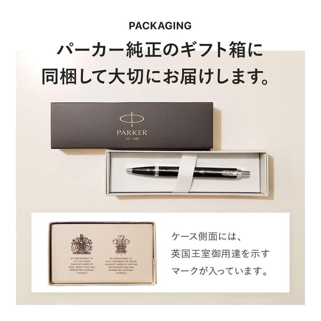 Luxury Parker Gift Ballpoint Pen with Special Gift Wrapping IM Gift Boxed Retractable Ballpoint Bag. Pen.
