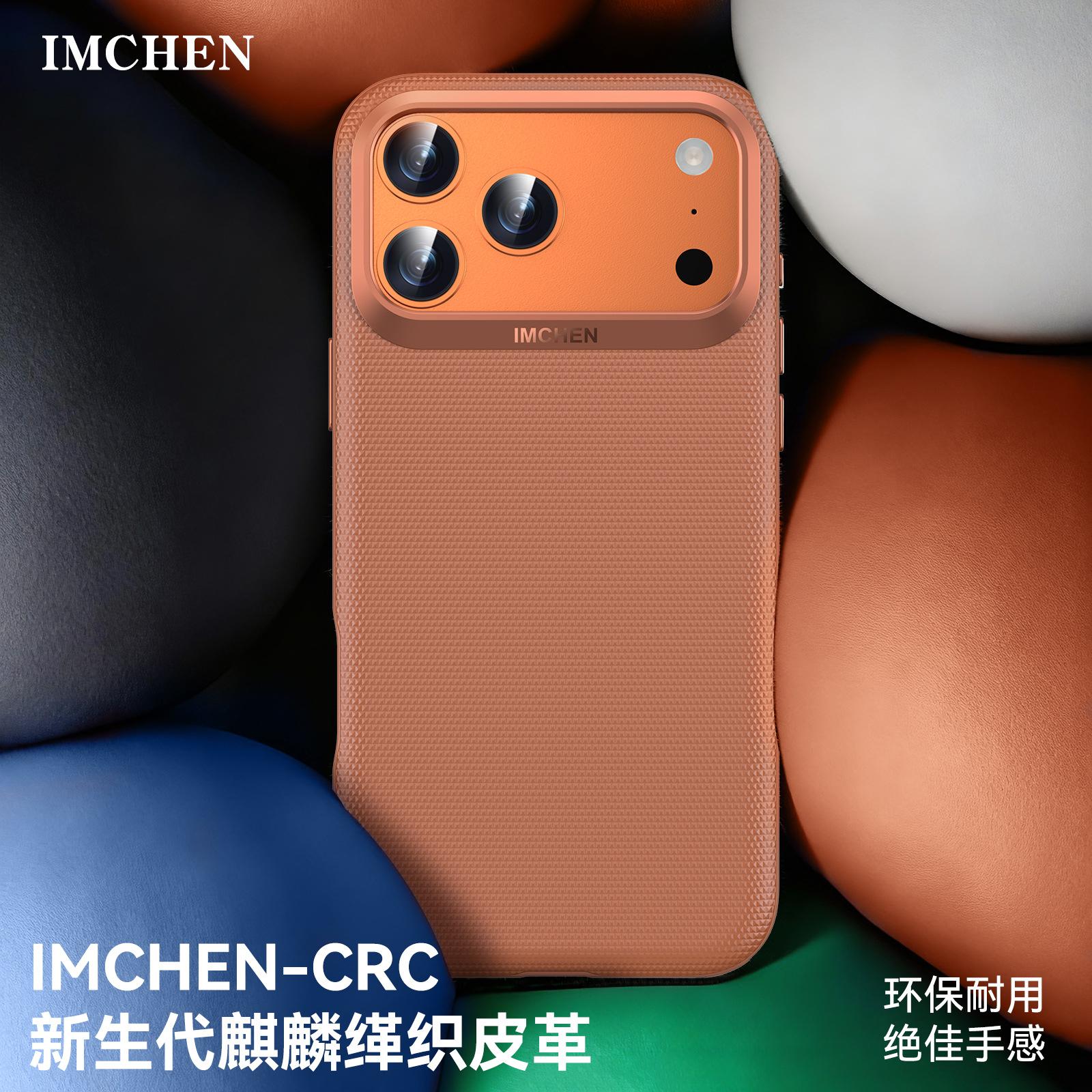 

Kirin leather magnetic suction 17pm is suitable for Apple 17 mobile phone case 17promax. Apple 17