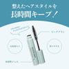 MAEKAMI Bangs Gel Mascara Swept-Up