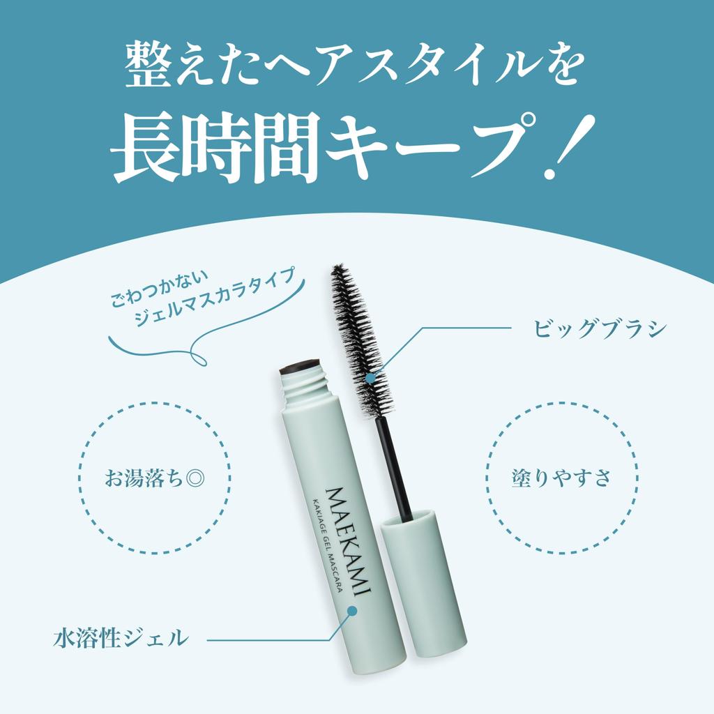 MAEKAMI Bangs Gel Mascara Swept-Up