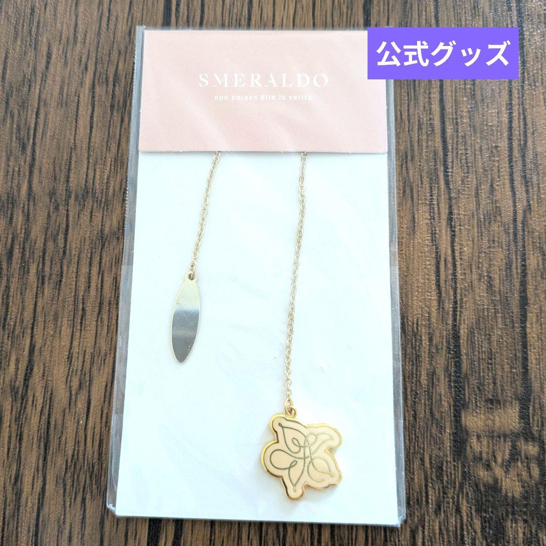 

[Б/У] BTS SMERALDO LYS Закладка Smeraldo Официальная