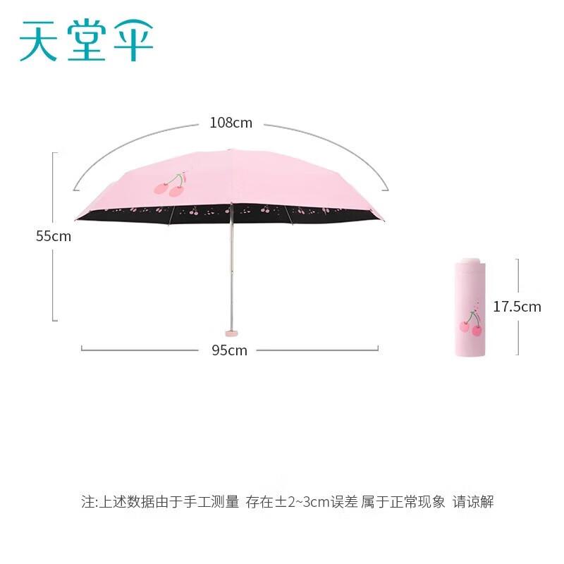 Heaven Five-Fold UV Protection Pocket Umbrella