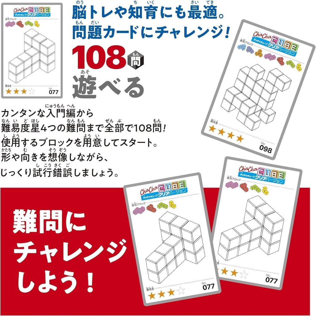 Masudaya Corporation Cha-Cha Cube Průhledná verze, Vzdělávací hračka pro trénink mozku, Věk 3 a více let, 539-1744