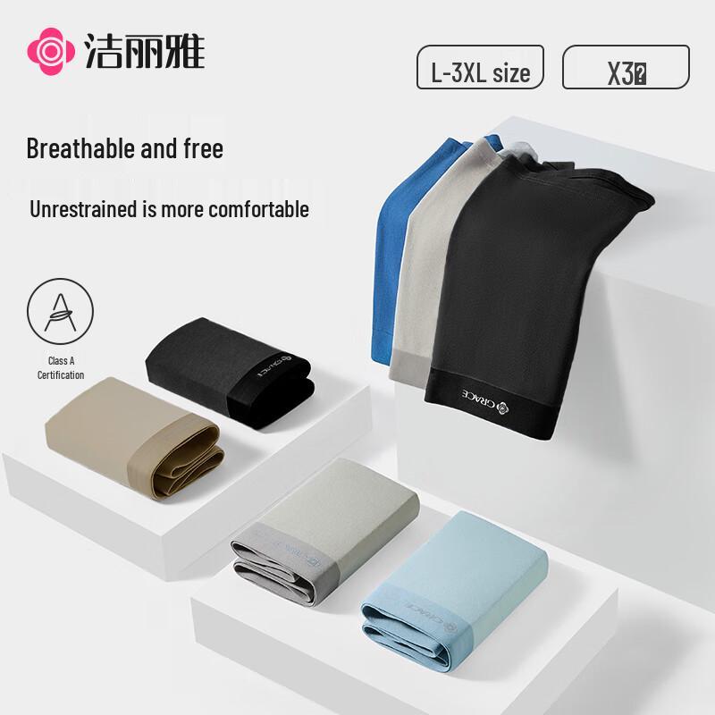 Joyou Men's Seamless 7A Antibacterial Boxer Briefs 3-Pack