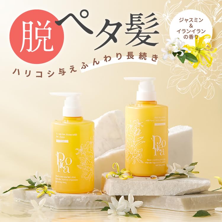 Pieora Botanical Volume Jasmine and Improves Hair Volume with Amino Plant Stem Cell and for Hair Shampoo, 450mL, & Ylang-Ylang Scent, Strengthens,