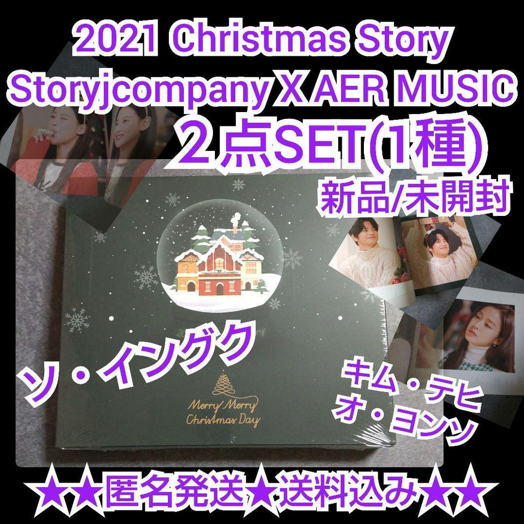 [USED] CD "2021 Christmas Story" 2 items (1 type) Seo In Guk