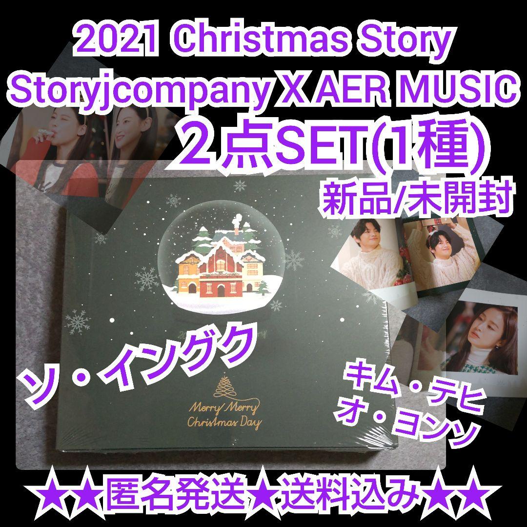 

[USED] CD 2021 Christmas Story 2 items (1 type) Seo In Guk