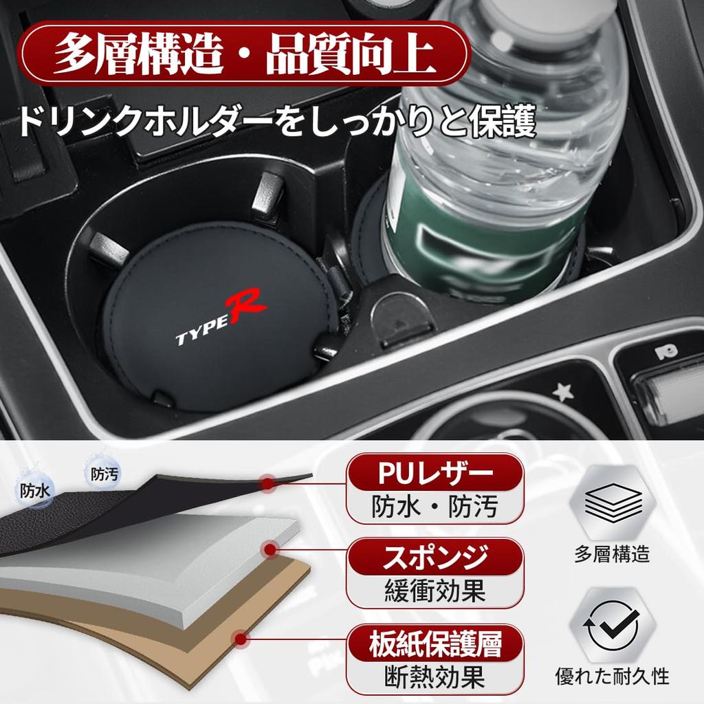 Type R Compatible Car Drink Holder Coaster Insulation Civic TYPE-R FL Type FK Type