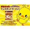 Nissin Foods Chicken Ramen Instant 85g x 10 Beutel Nudeln, (Einzelportion)