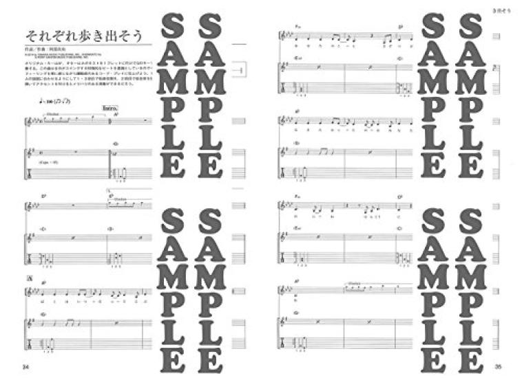 Guitar accompaniment Mao Abe “Oppajime