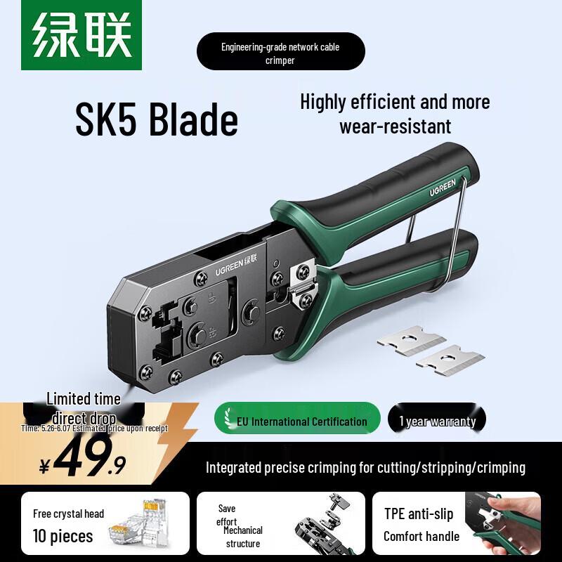 UGREEN Multi-function Network Cable Crimper