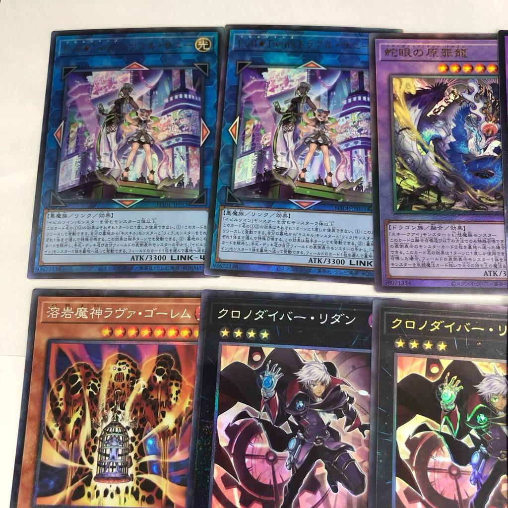 Yu-Gi-Oh! Trouble Sunny Vortex White Spirit Dragon Chronodiver Cyber Infinity Relief Rare Set Collector's
