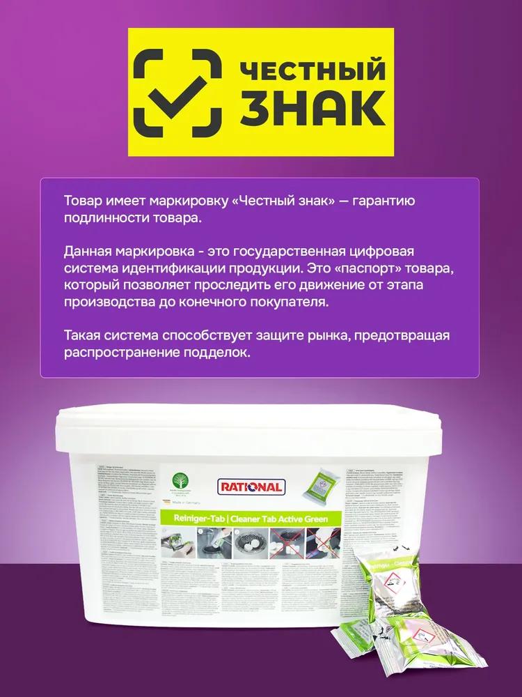 Cleaning tablets concentrate for convection oven icombi 56.01.535 150 pieces in plastic bucket