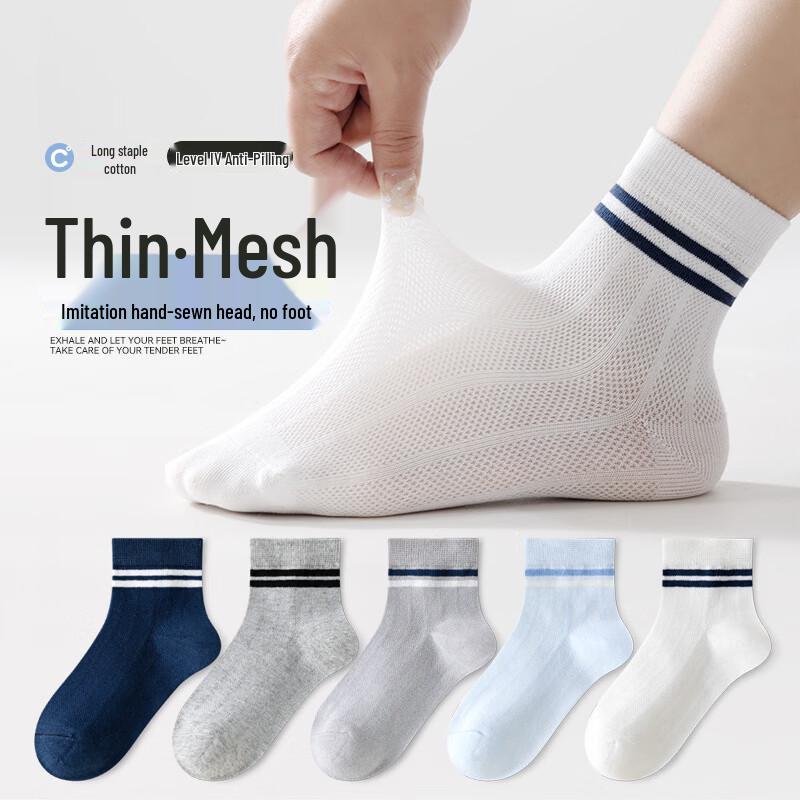 Maoren Boys  Summer Mesh Cotton Ankle Sports Socks 6-8 Years (L)