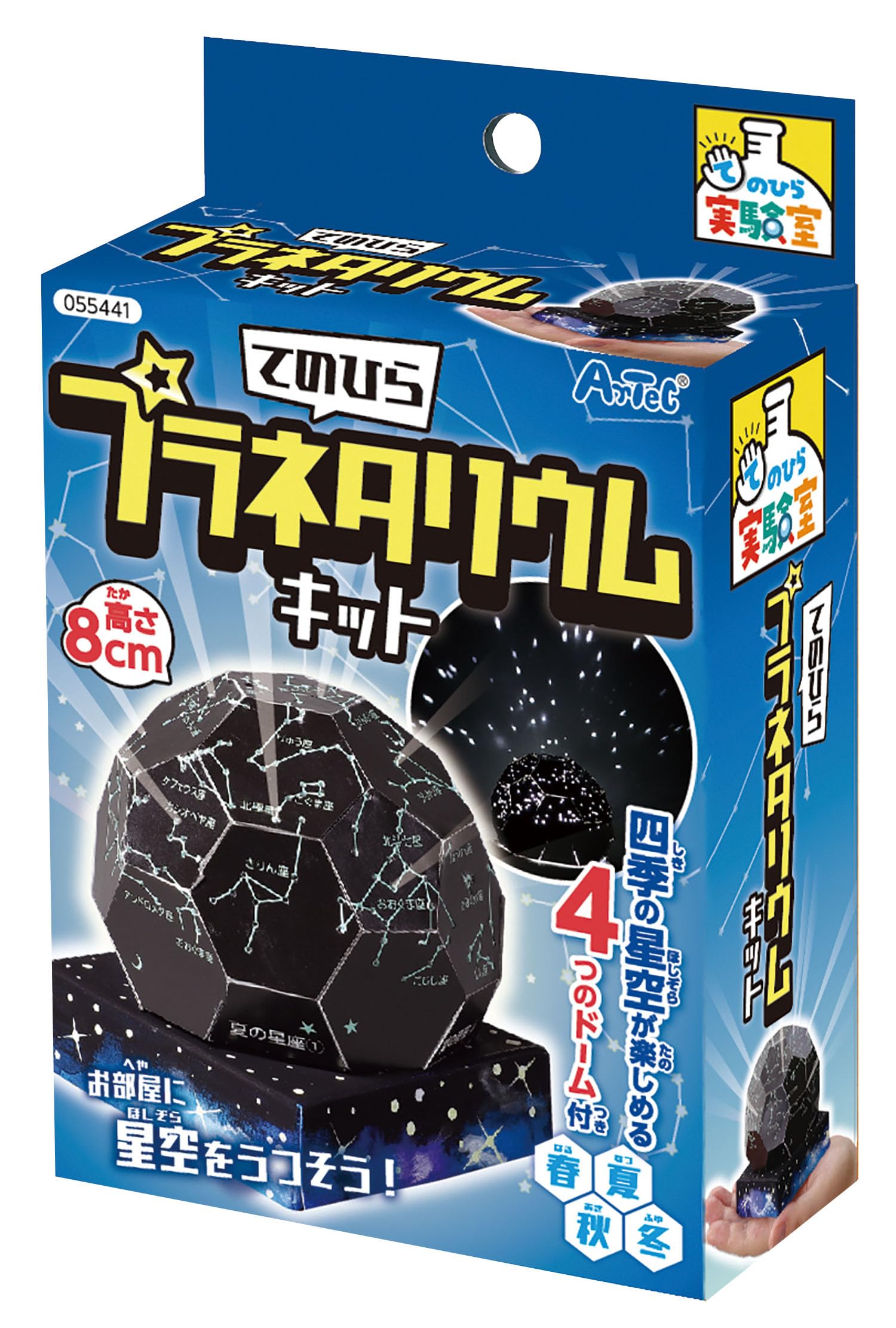 Artec Experiment Lab Planetarium Kit Science Project Independent Study Astronomy Space Learning Toy 55441 Palm-Sized Palm-Sized чёрный