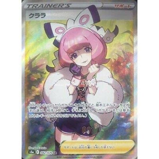 

Карточная игра Pokemon Clara SR PK-S5a-082