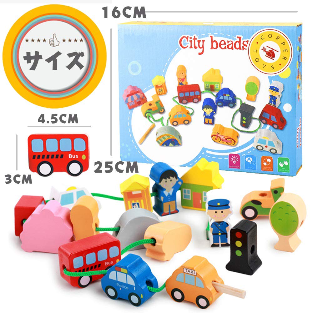 CORPER TOYS Wooden Stringing Toy Set, Vehicle Transportation Classic Series, Finger Training, Bead Play, Boys and Girls, Colorful Christmas Toy, Ages