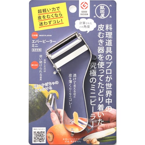 Iidaya EverPeeler Mini (Made in Japan/Right-Handed/Replaceable Blades) 2020 Good Design Award Winner (Stainless Steel/Thin Slicing/Compact/Lightweight