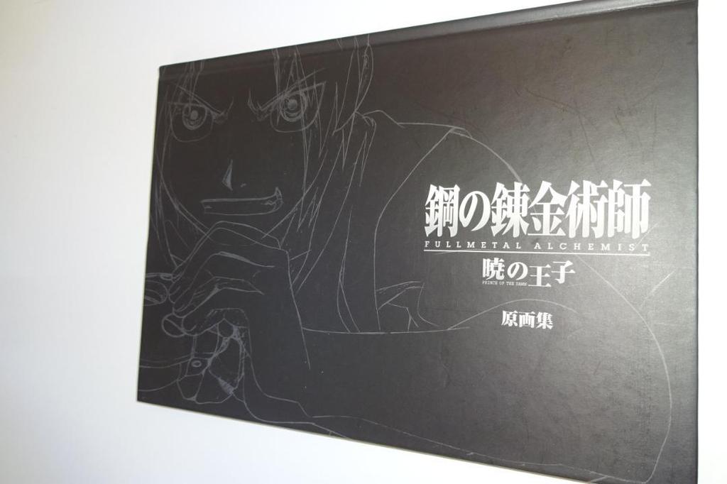 [USED] Fullmetal Alchemist Original Art Collection