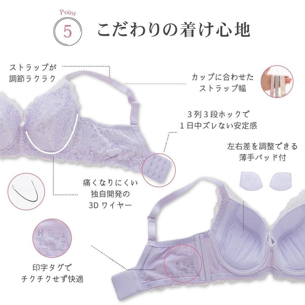 HEAVEN Japan Dontokoi Bra Full Cup Plus Dontokoi High Flattering Fits up to K Cup (Pink Rose, I70) Bra, Size, Bra, Sides, Sexy, Back, Comfortable,