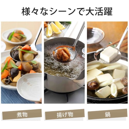 Shimomura Kihan Anti-Clogging Deep Frying Ladle [Made In Japan] Dishwasher Safe, Reliably Captures Fine Fried Food Scraps, One-Piece Molding, Easy To
