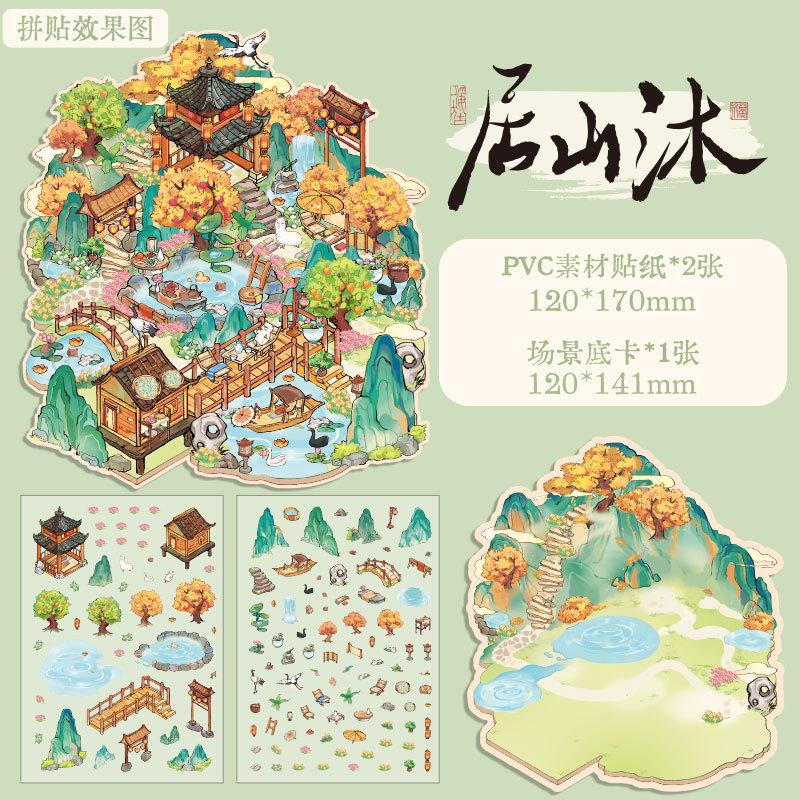 Retro Courtyard Landscaping 3D Miniature Sticker Cat Management Game Play House Stickers Student Decompression DIY Paster