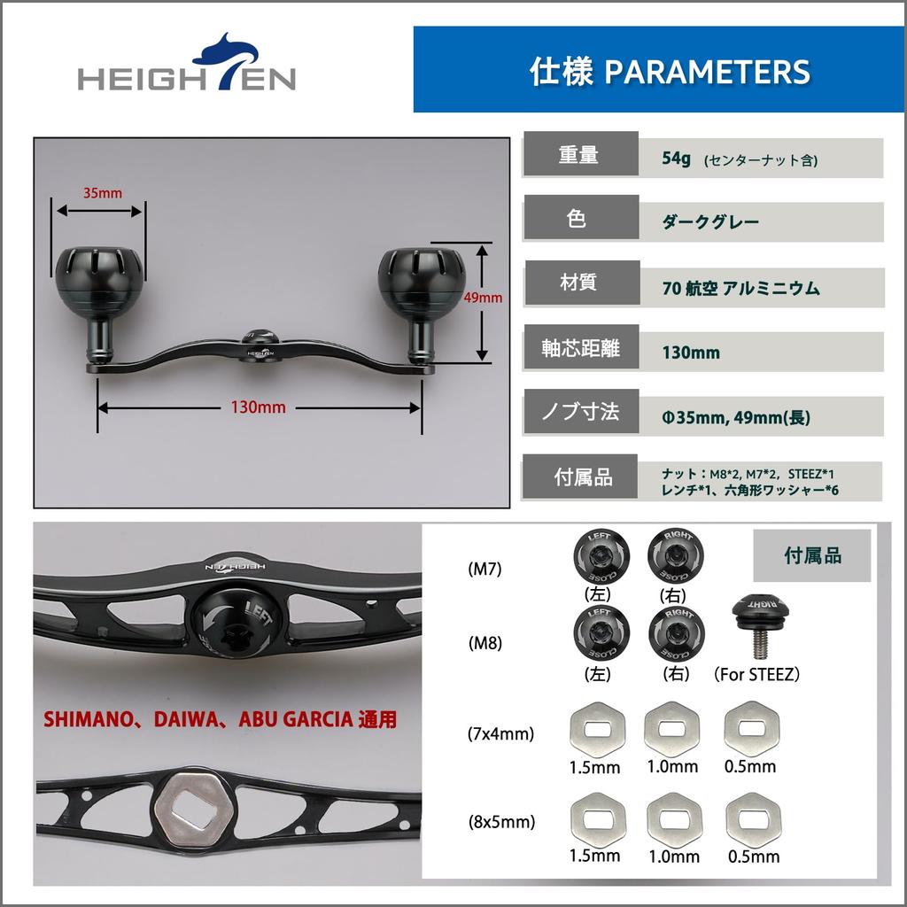 HEIGHTEN 130mm Reel Handle with 35mm Compatible with and Abu Garcia Baitcasting Chrysant Series Gray Knob, Shimano, Daiwa, Reels, (Dark