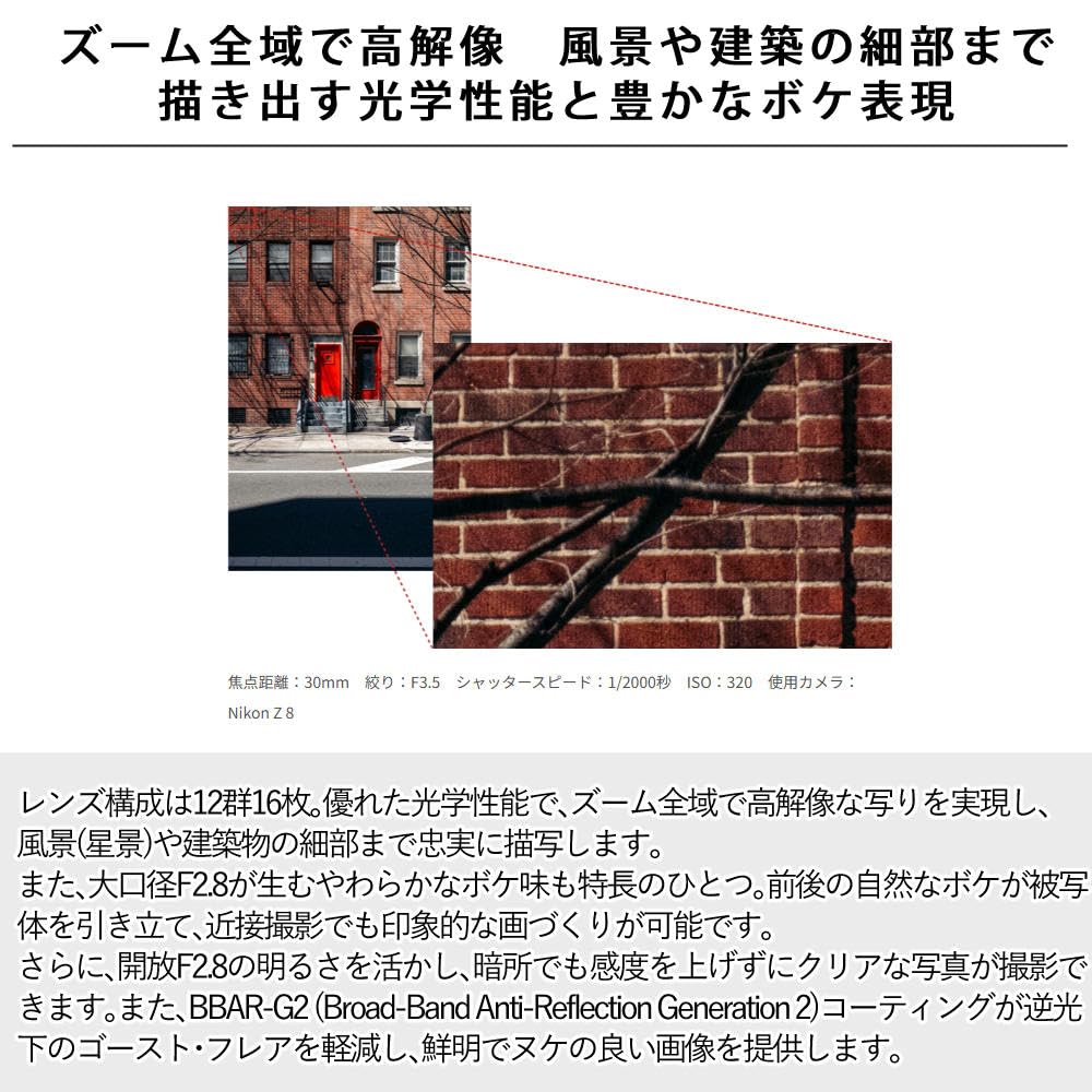 Tamron Di III VXD G2 for Nikon Z Mount with Filter and Wrap Cushion 16-30mm F/2.8 (Model A064Z)