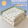 Double Layer Yarn A-Class Printed Soybean Velvet Summer Cool Quilt
