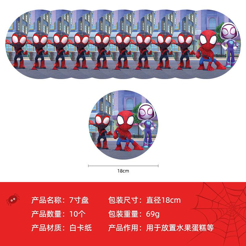 Spider-Man And His Amazing Friends Disposable Paper Plate Set Balloon Decoration Party Supplies