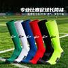 Thickened Soccer Socks With Non-Slip Towel Bottom Men Women Kids Football Training Sports Long Tube