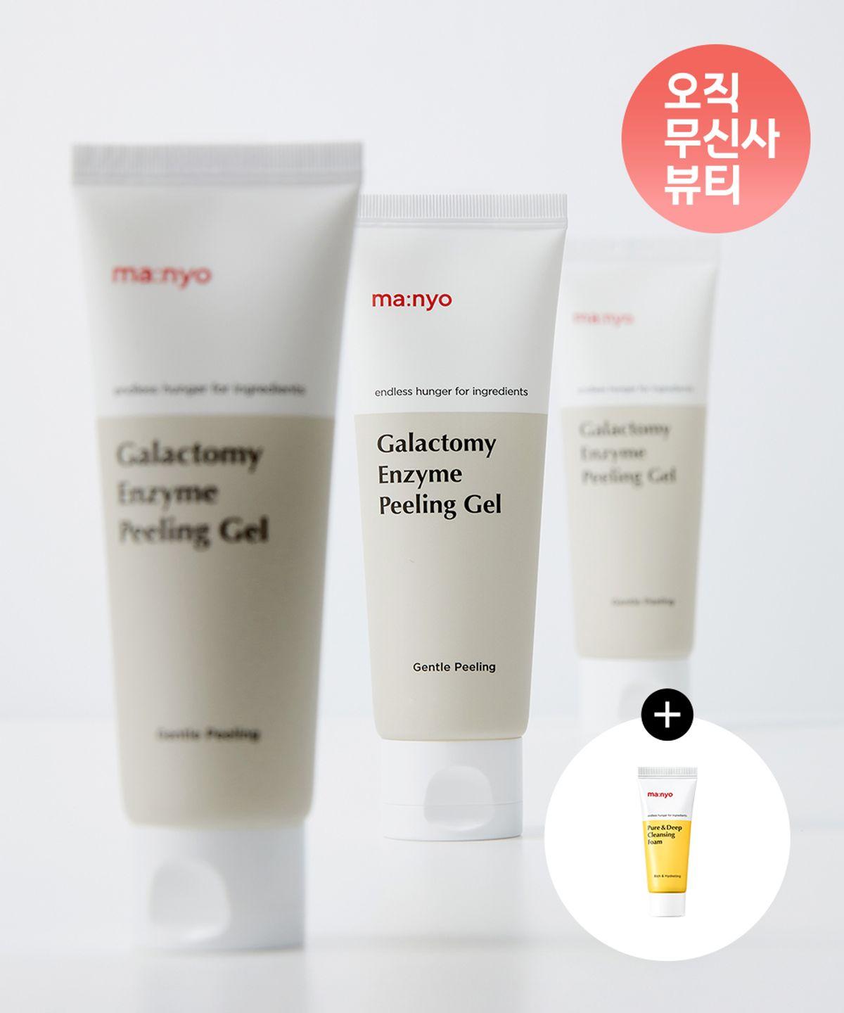 [Triple Set] Galactomyces Enzyme Peeling Gel 75ml x3 (+Pure Cleansing Foam 20ml Gift)