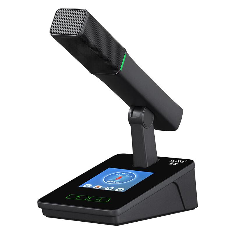 HuiDu Professional Digital Conference Microphone Systems (CN Version)