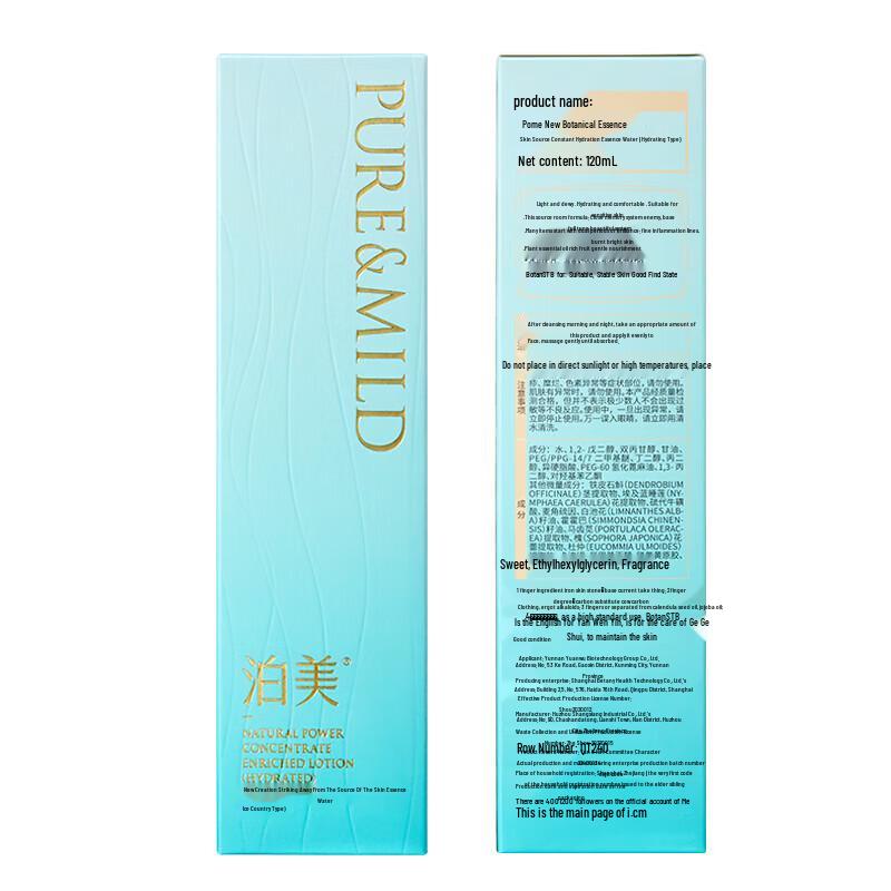 PURE & MILD New Glazed Water