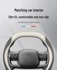 Lynk & Co 08 Steering Wheel Cover 2023: Ultra-thin Grip, All-Season Fit for New Energy Vehicle Interior