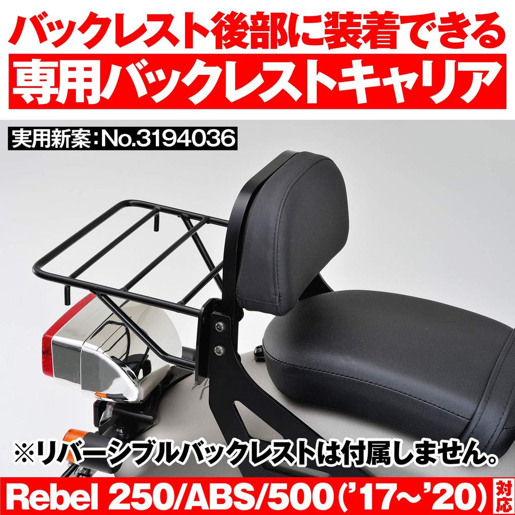 Daytona Motorcycle Rear Carrier Backrest Carrier Backrest 96950 (Reversible Only)