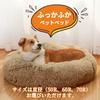 Pet Pet Pet Pet Round Donut Pet Sound Cold for Cats and Small Pet 4 Sizes Light Approximately 50cm Diameter Peto-Raifu Bed, Cushion, Mat, Sofa, Bed,