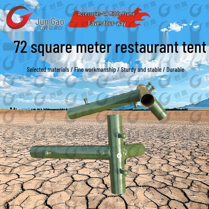 Jun Gao 2006-72 Restaurant Tent & Accessories