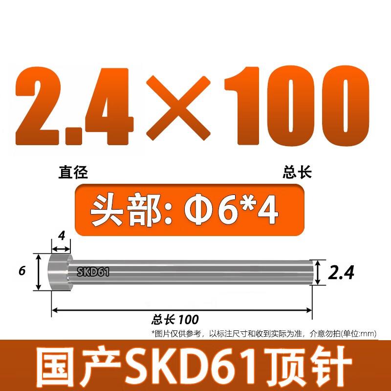 SKD61 Mold Ejector Pin
