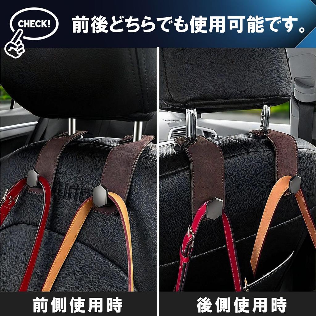 SKYBELL Headrest Hook Hanger for Cars, 2 Pieces, Seat Hooks, Leather, Grocery Bags, Luggage