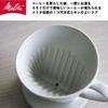 Melitta Hasami-yaki Coffee Filters, 2-4 cups, 1x2
