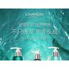 CHANDO - Sensitive Scalp Purifying Conditioner