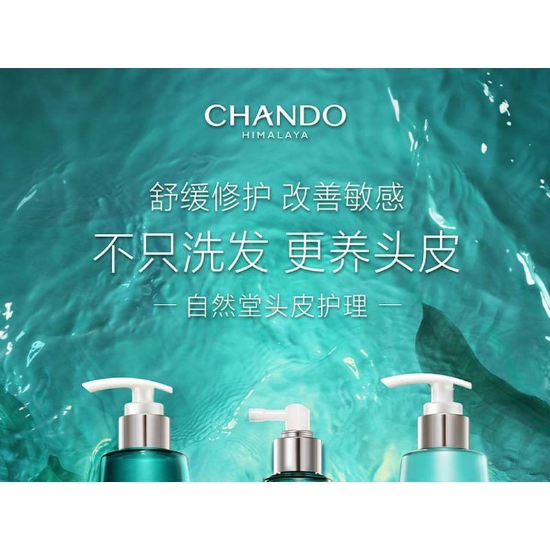 CHANDO - Sensitive Scalp Purifying Conditioner
