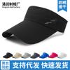 Summer Extended Brim Quick-drying Empty Top Sun Hat Sunscreen Sun Hat Breathable Mesh Outdoor Running Hat