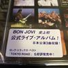 [USED] CD Bon Jovi One Wild Night - Live1985