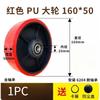 1PC Hydraulic Pallet Truck Wheels Hand Pallet Truck Wheel 160*50mm PU with Bearings 6204